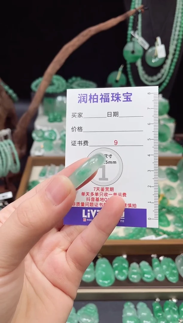 吊坠(不含链)未镶嵌石英质玉（非洲翠）20圈口戒圈 11.181