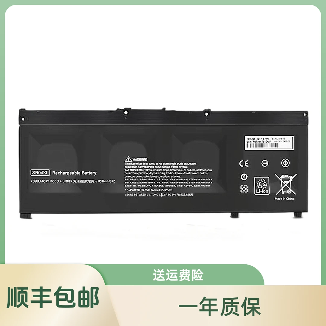 适用电脑暗影精灵4/Pro 5代 TPN-Q211 15-dc SR04XL笔记本电池