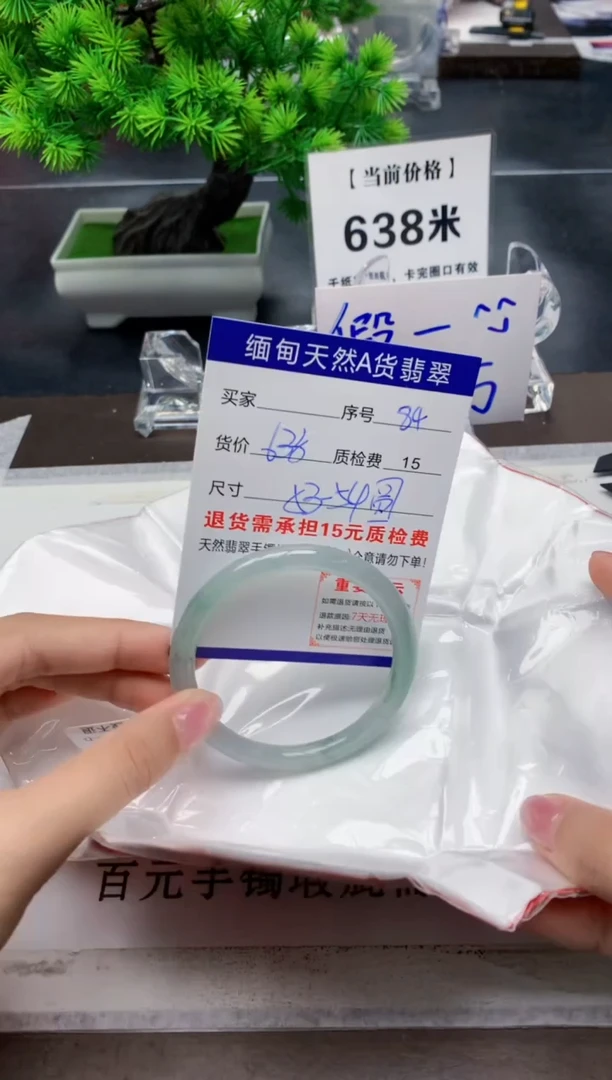 翡翠手镯未镶嵌84天然A货翡翠需要包容瑕疵 介意慎拍