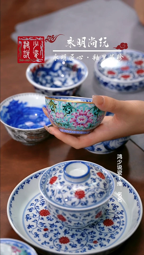 溢珍堂松石绿青花碗杯