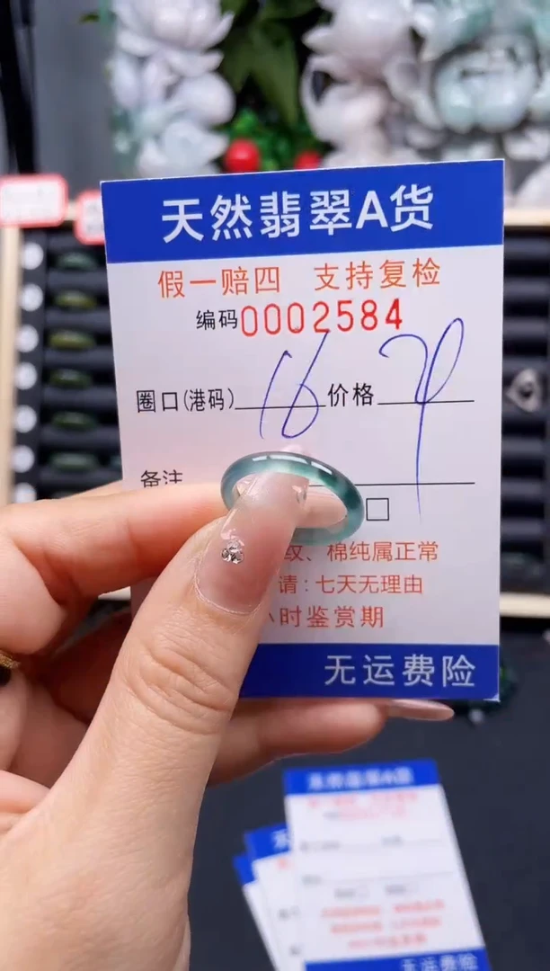 翡翠戒指未镶嵌16*2584-