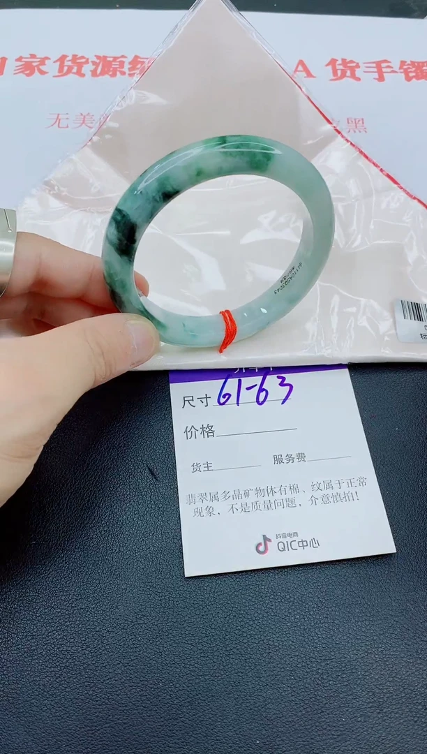 未镶嵌手镯翡翠天然A货翡翠手镯124