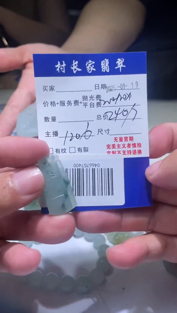 未镶嵌定制翡翠0466757400