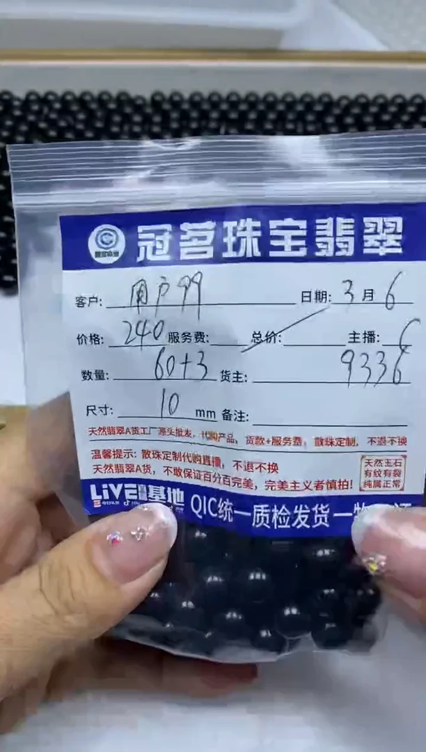 【闪购商品】翡翠手饰未镶嵌翡翠 墨翠散珠10mm