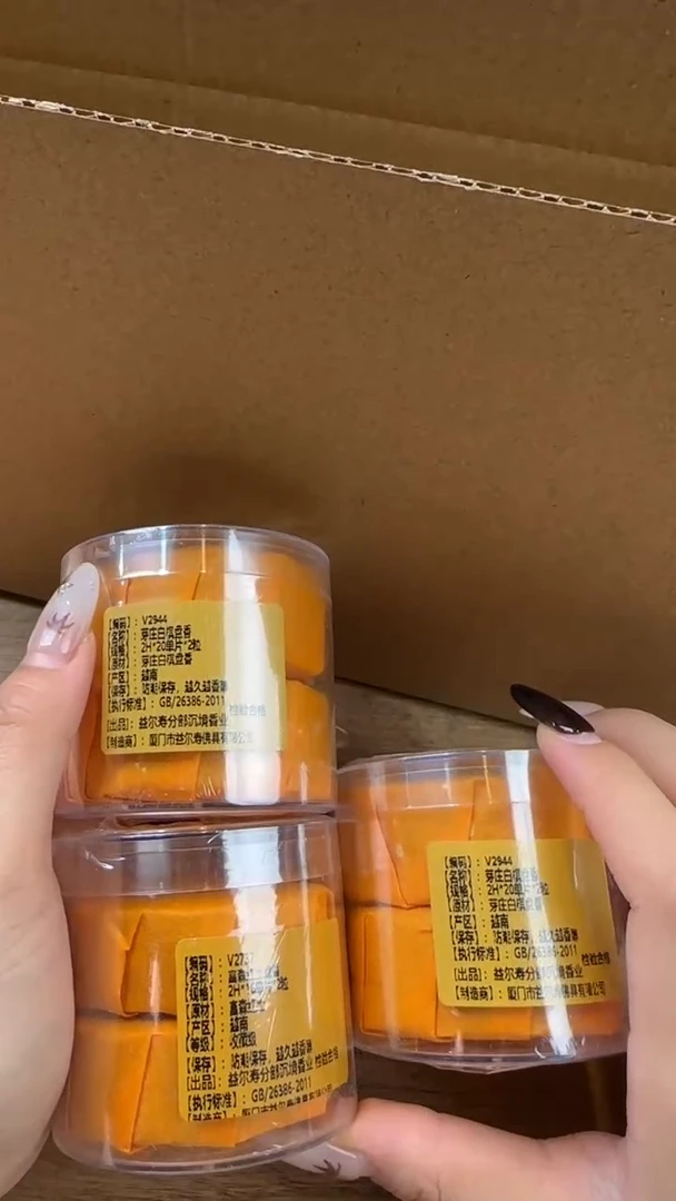 线香47号 V2944 富森红土盘香*3