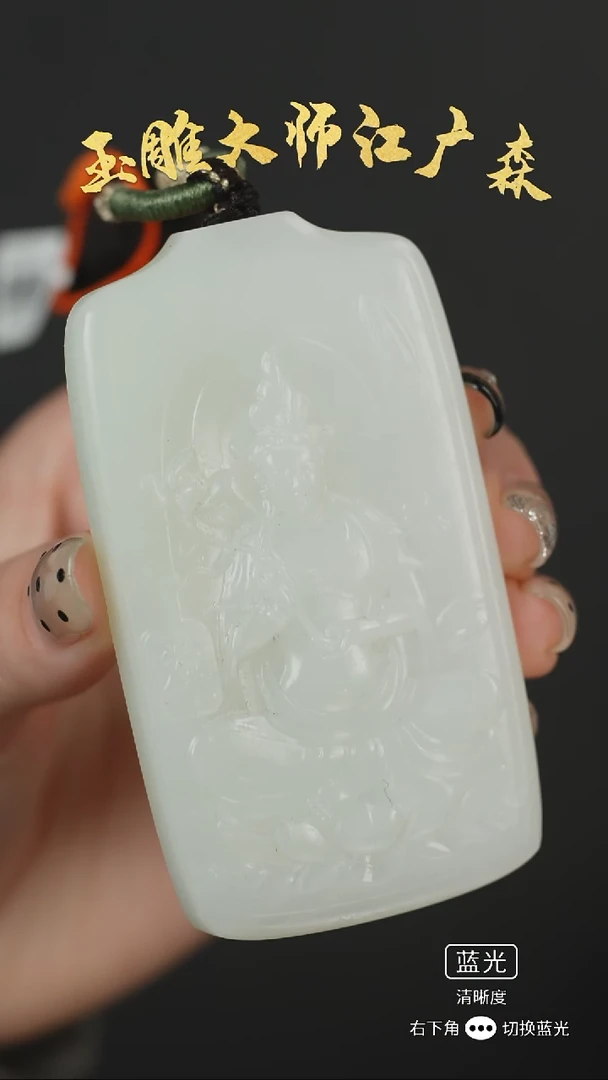 未镶嵌和田玉摆件b103