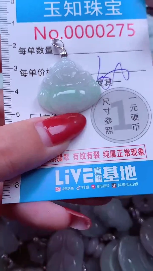 吊坠(不含链)未镶嵌翡翠275
