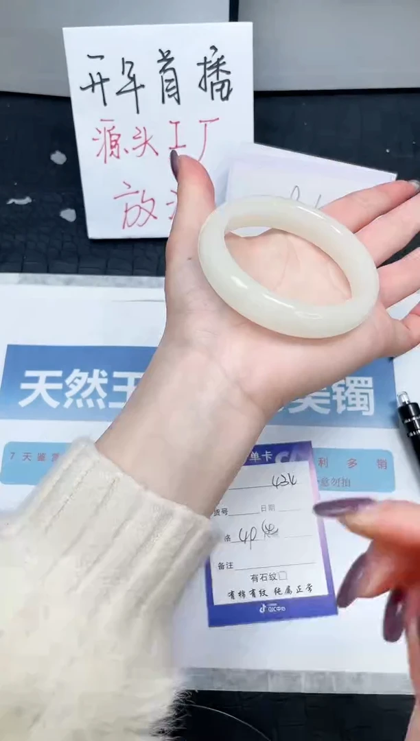 【闪购商品】石英质玉手镯未镶嵌434-56