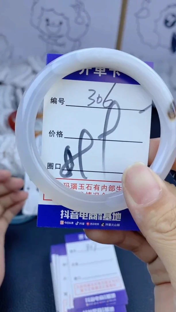 手镯玛瑙/玉髓未镶嵌306