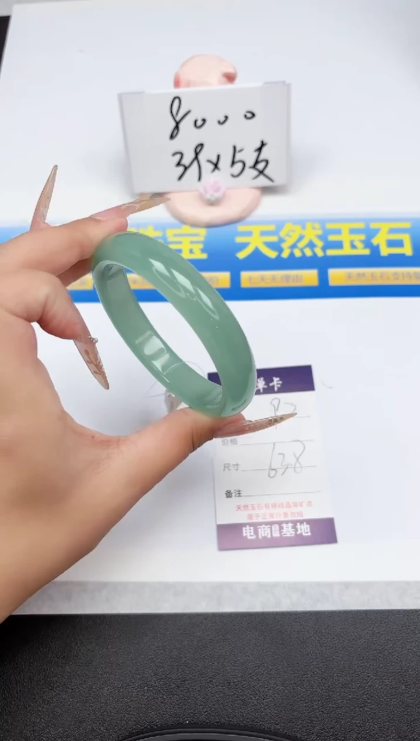 石英质玉手镯未镶嵌90-63.8