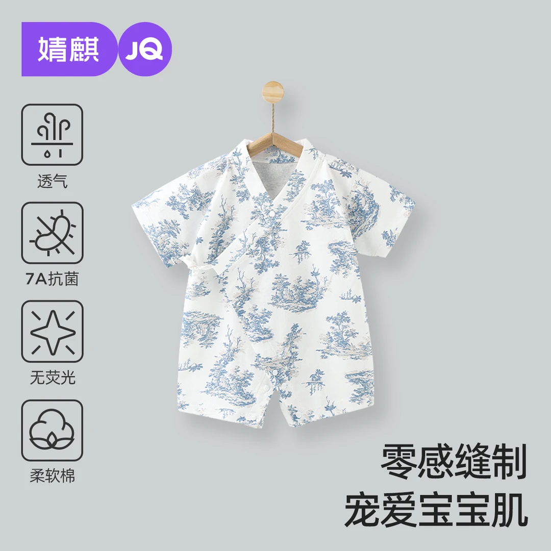 婧麒婴儿夏季薄款衣服连体衣宝宝超萌外出服洋气短袖哈衣无骨爬服