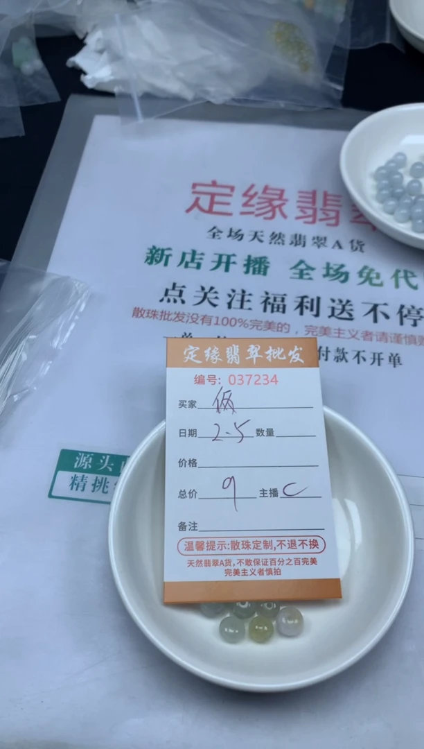 【闪购商品】翡翠散珠翡翠散珠翡翠散珠多样性发货