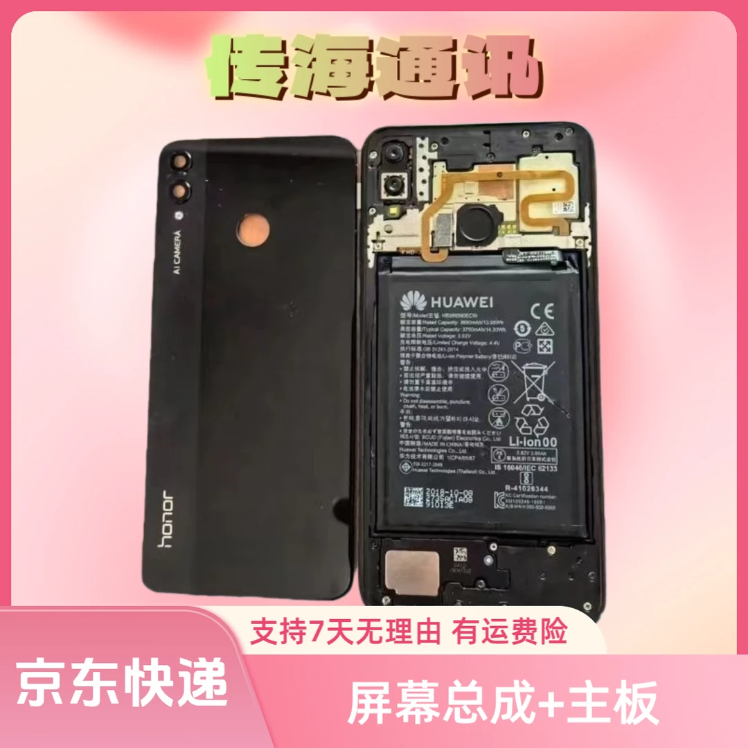 屏幕总成+主板 Y53s