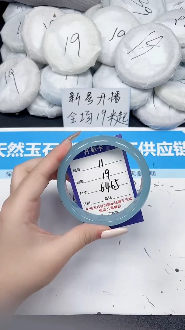 未镶嵌手镯石英质玉11/6465