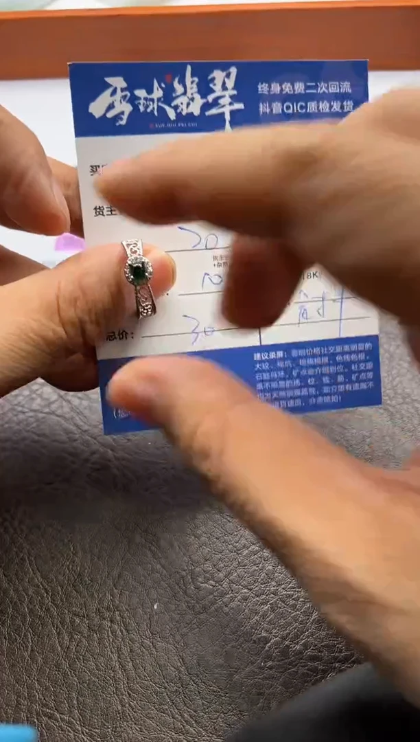 【闪购商品】翡翠戒指合金1261120156