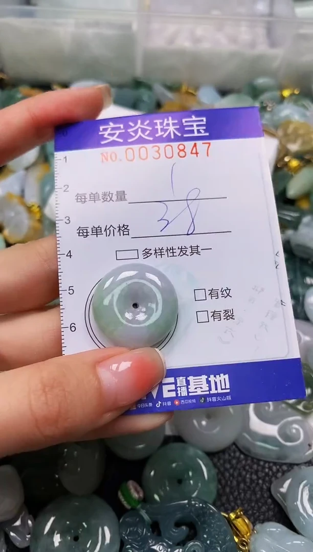 颈饰未镶嵌翡翠闪购0030847