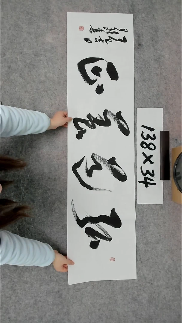 书法吕老师书法作品