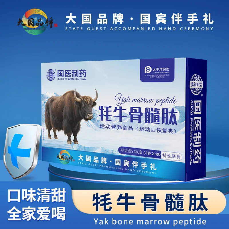 【汉方壮骨】国医制药·牦牛骨髓肽