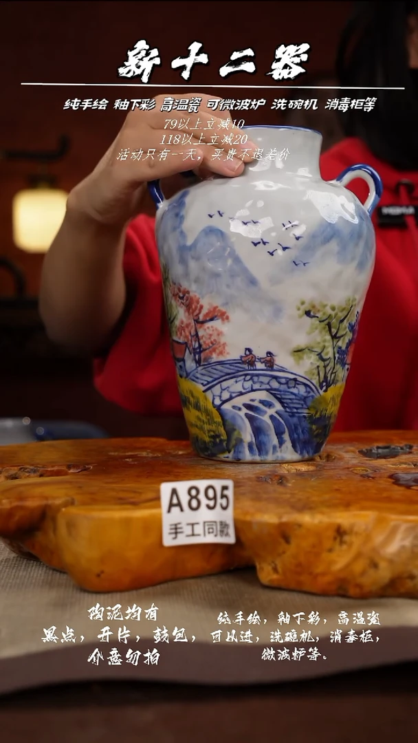 其他A895新十二器瓷器