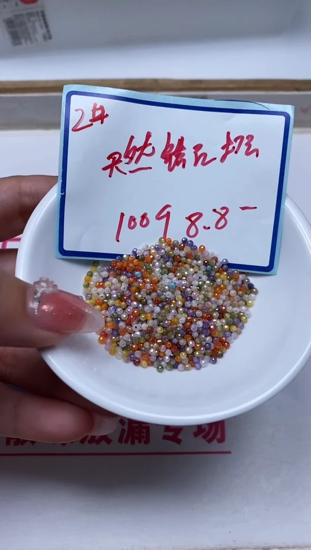 散珠天然锆石未镶嵌L394 彩锆石切面2mm100个8.8元
