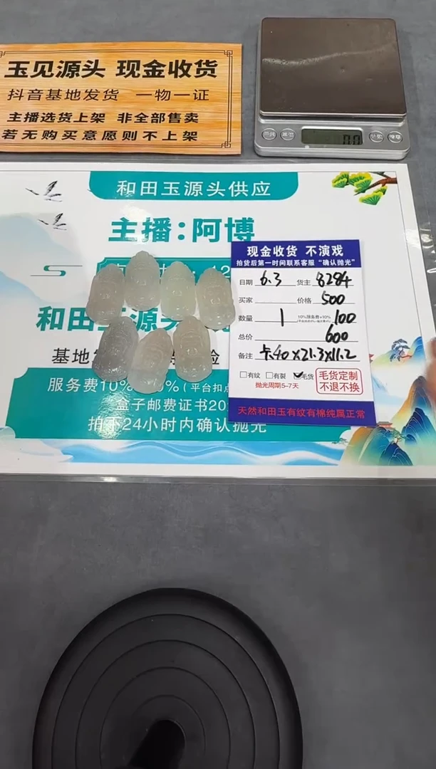 定制和田玉T33-多样性拍一发一