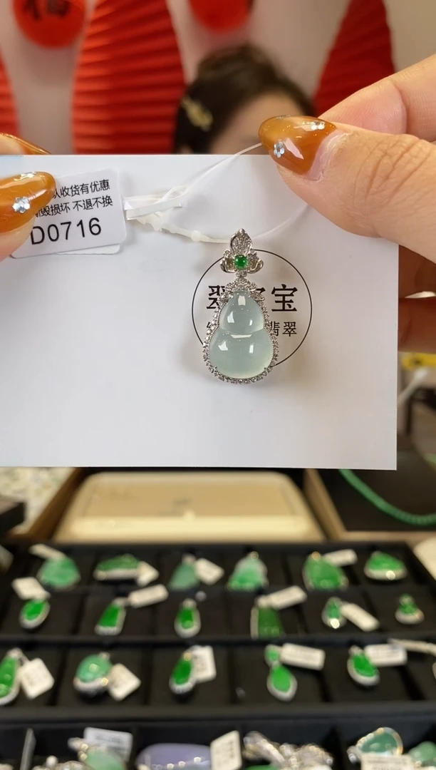 【闪购商品】翡翠颈饰18K金镶嵌D0716 葫芦 含运营费