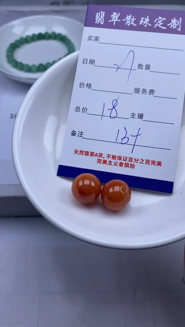翡翠未镶嵌颈饰贞城散珠批发DIY编制