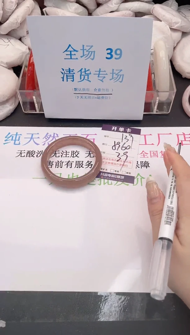 未镶嵌手镯石英质玉编码139