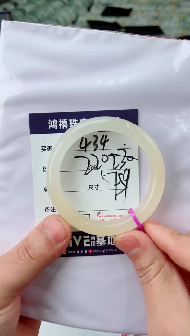 【闪购商品】石英质玉手镯未镶嵌434