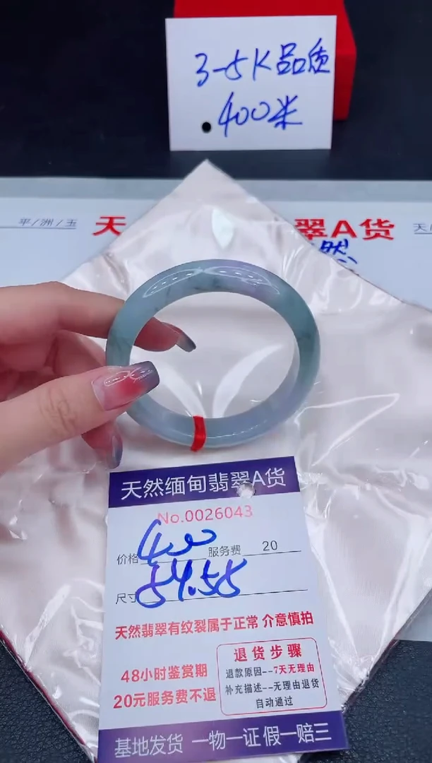 未镶嵌手镯翡翠400.00