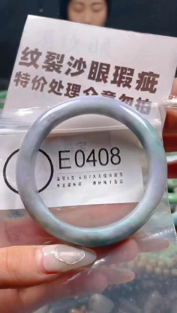 【闪购商品】翡翠颈饰未镶嵌59-60/E/纹裂沙眼瑕疵介意勿拍