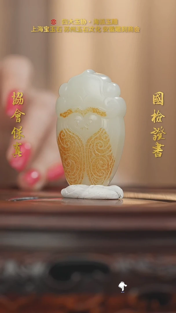 未镶嵌和田玉挂件那**天和田玉