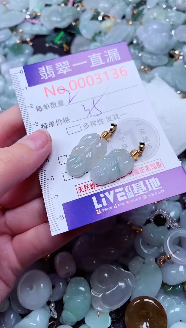 吊坠(不含链)未镶嵌翡翠3136