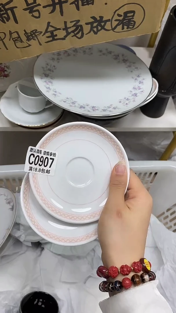 【闪购商品】其他特价瓷片】默认微瑕