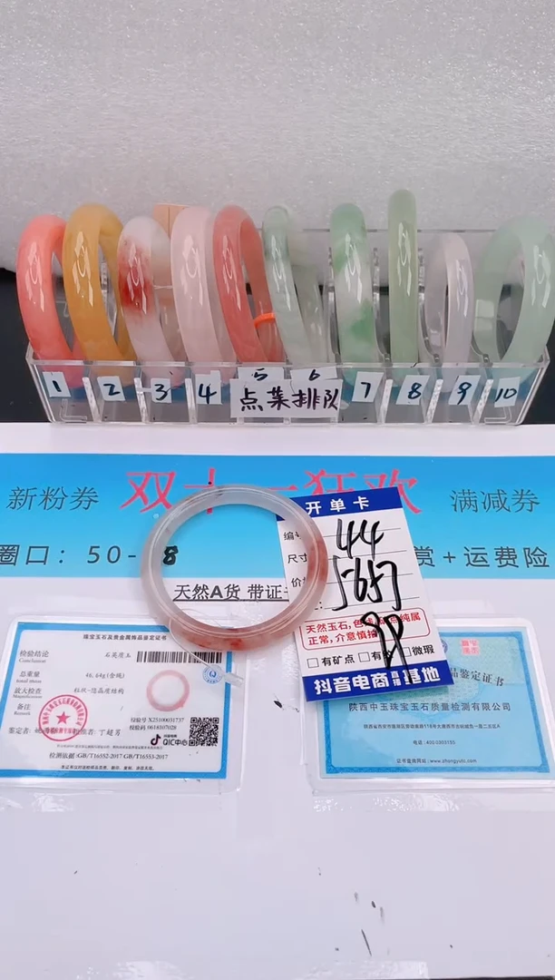 未镶嵌手镯石英质玉编号 A44