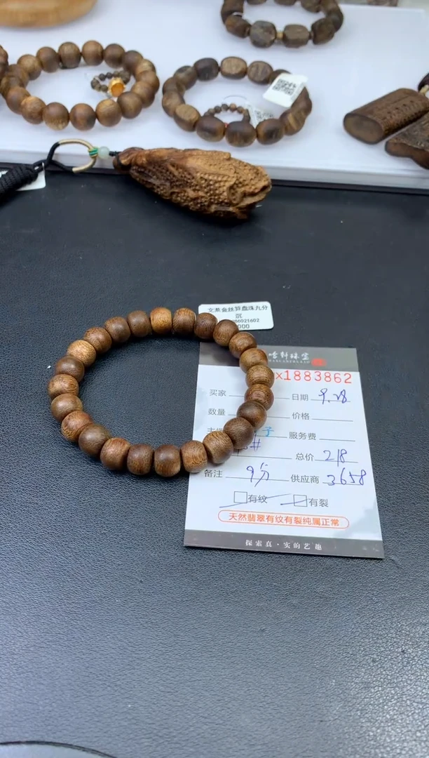 沉香手串哈轩 珠串1（有纹有裂）（多样性发其一）