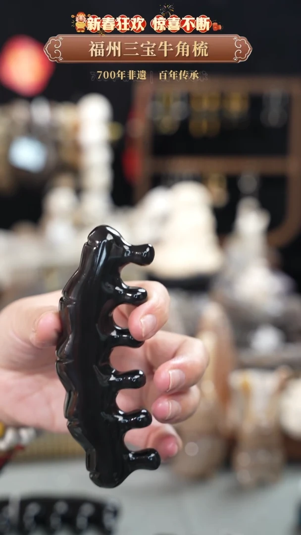 【闪购商品】梳香迎新春特惠价