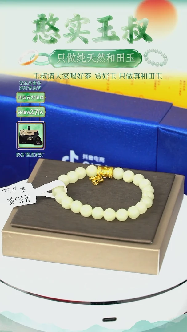 未镶嵌手串和田玉卡8 圆珠