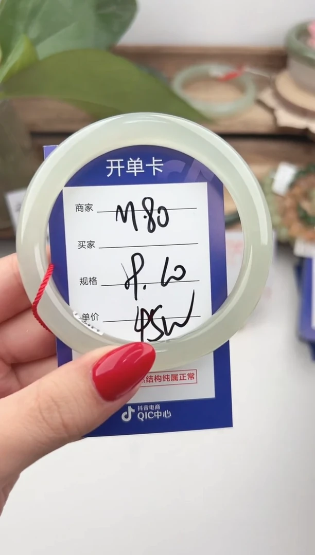 未镶嵌手镯和田玉微色差M80