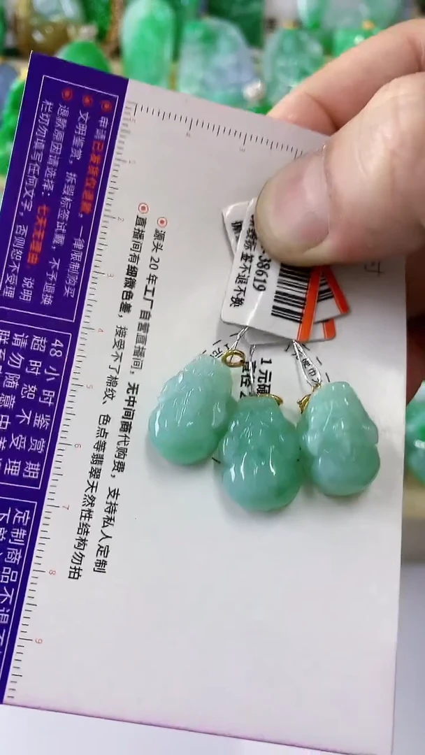 【闪购商品】翡翠吊坠(不含链)18K金镶嵌多样性发货其中一件