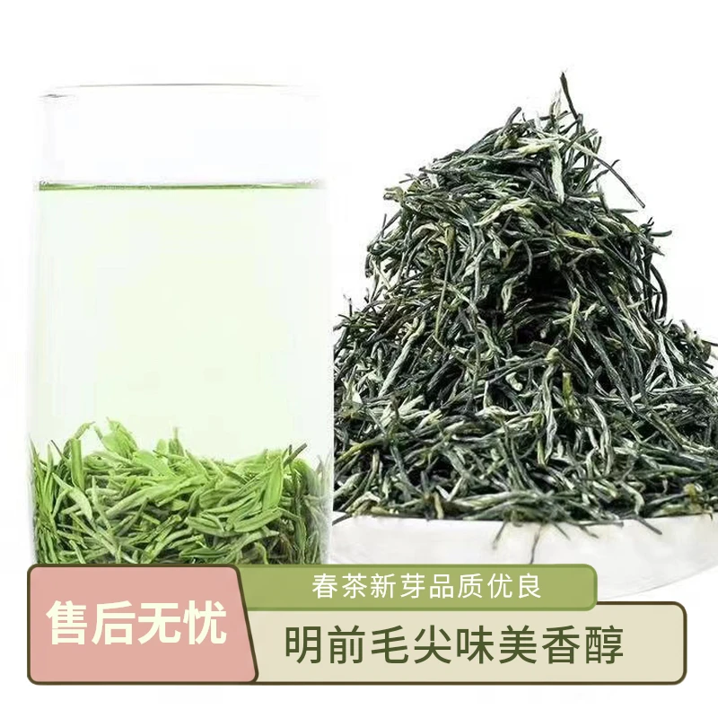 茶叶2025新茶绿茶明前茶五峰毛尖栗香味耐泡浓香型茶叶直播168