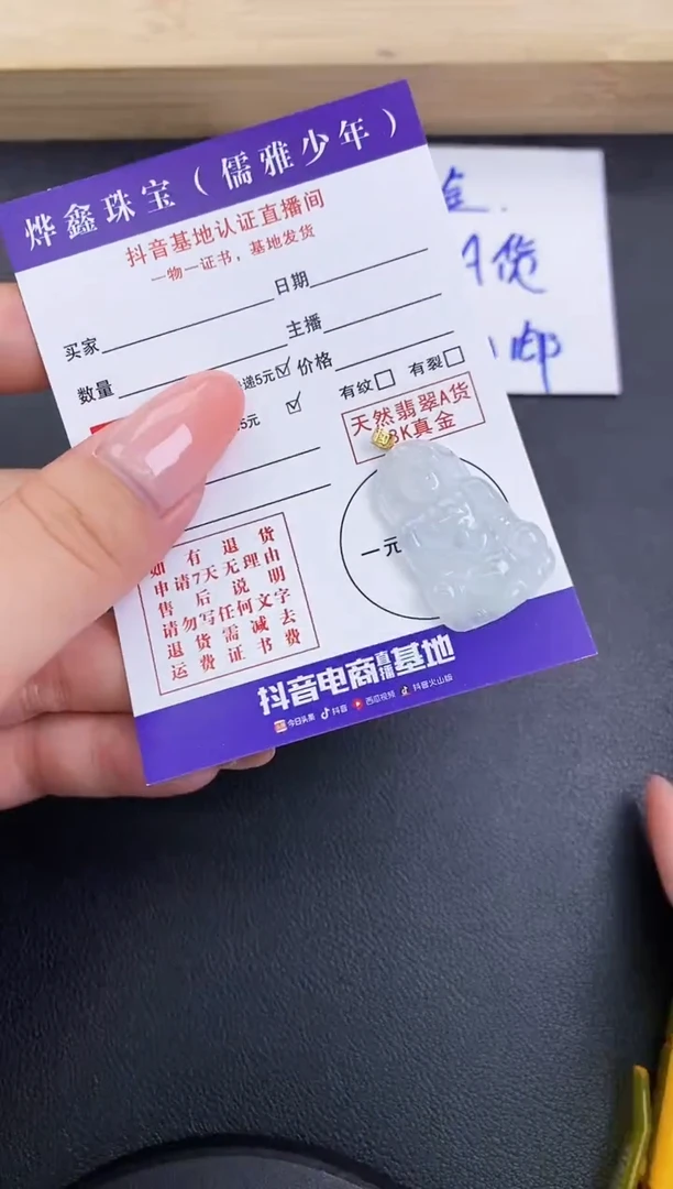 颈饰18K金镶嵌翡翠天然翡翠A货赠皮绳