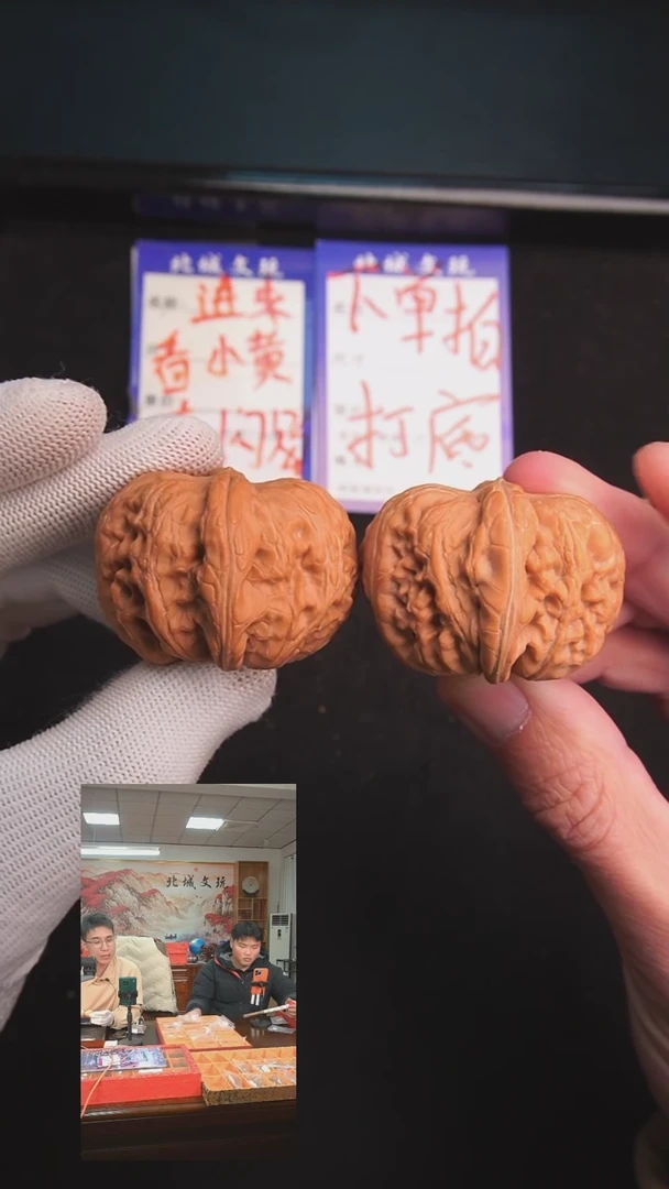 【闪购商品】文玩核桃把件77号44元宝  全品