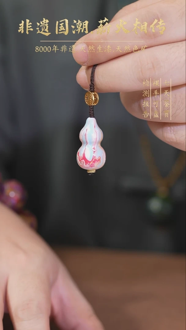 【薪传漆艺】非遗大漆手工diy挂件，项链，手链