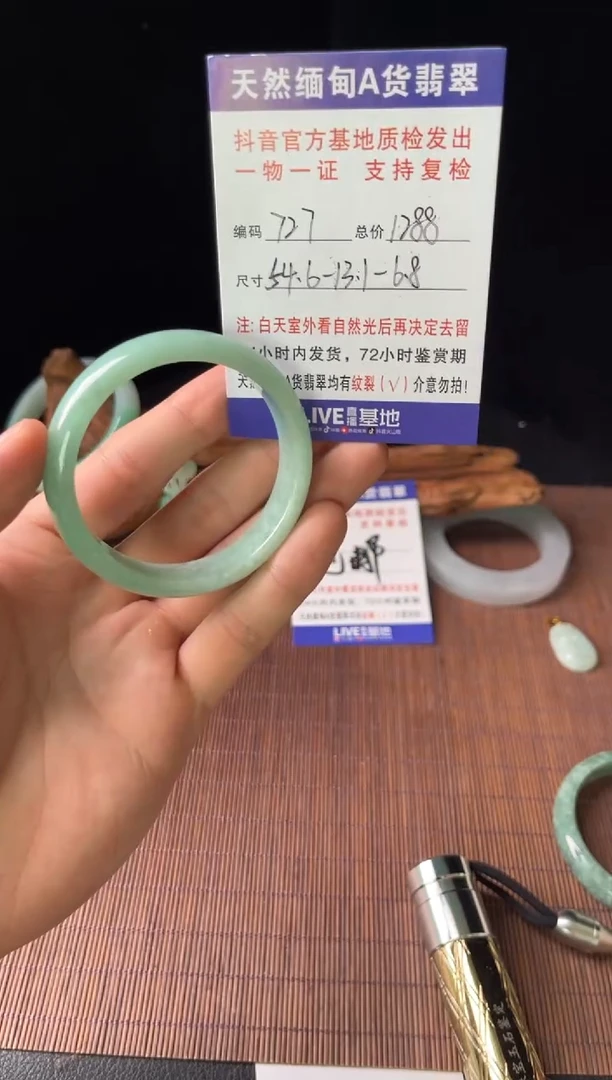 未镶嵌手镯翡翠圈口54.6编号727