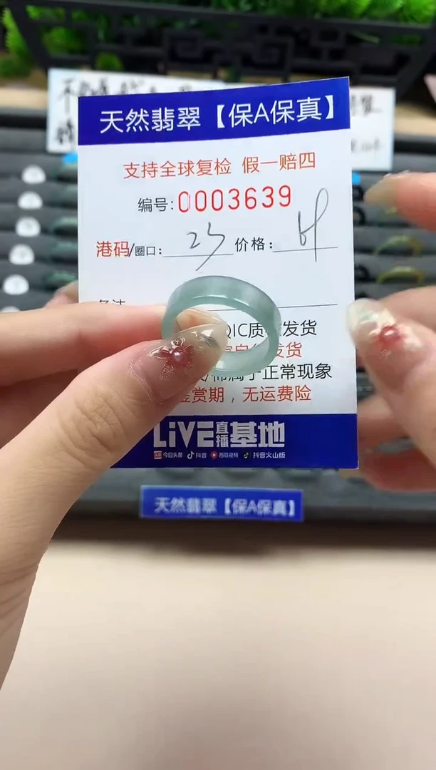 未镶嵌戒指翡翠天然  3639