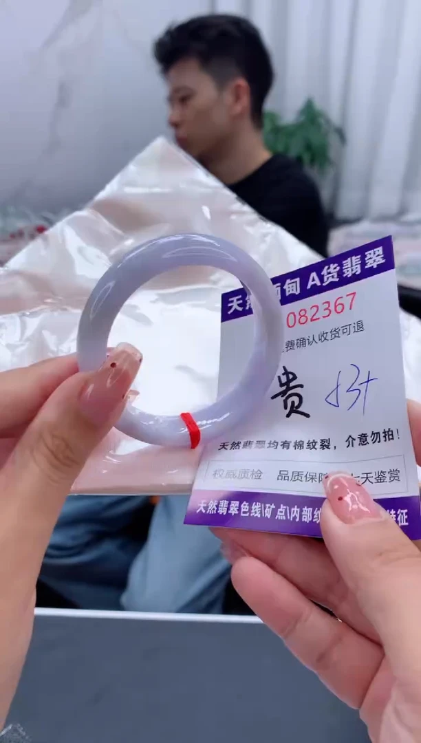 未镶嵌手镯（贵妃镯）翡翠有纹，完美者勿拍