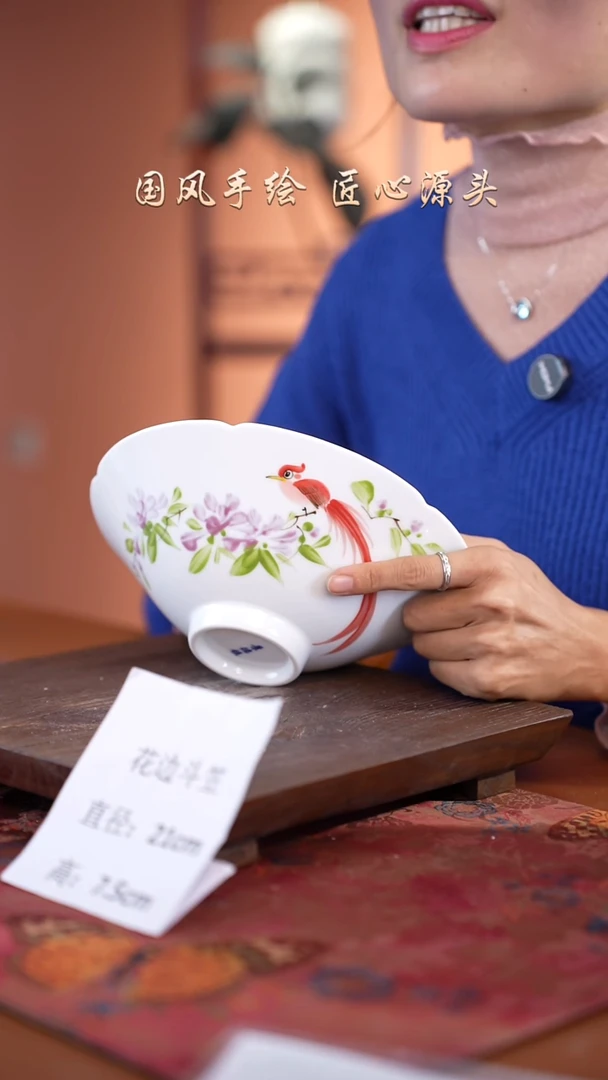 陶瓷景德镇釉中彩餐具花边斗笠直径21高7.5