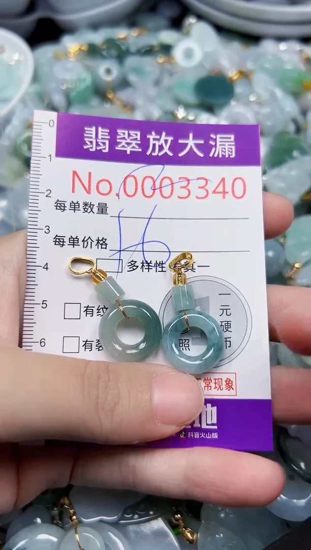 颈饰未镶嵌翡翠3340