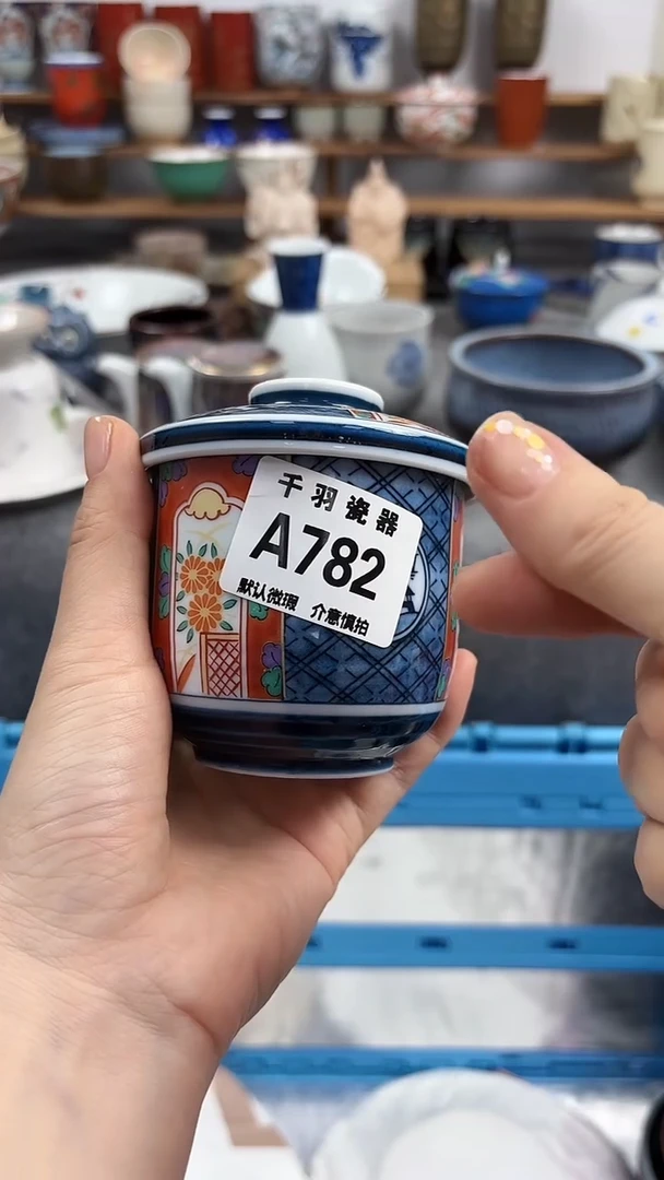 ?***光瓷器默认微瑕A782